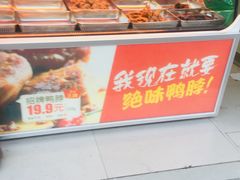 -绝味鸭脖(石路步行街店)