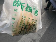 -薛新颖红豆饼(中式甜点山师店)