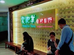 -蒙肥羊·酸汤潮牛·鲜牛肉火锅烤肉自助(岗顶店)