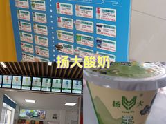-扬大康源乳业鲜奶吧(大学北路店)