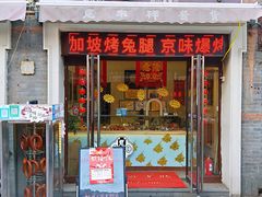 门面-中山美食街