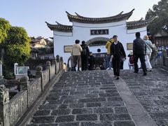 -和顺古镇