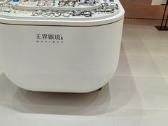 -无界眼镜MaxLess(南翔印象城店)