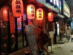 门面-一品活虾(市民店)