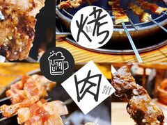 -董家庄水浒烤肉店(芙蓉洲路店)