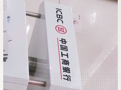 -中国工商银行(联洋支行)