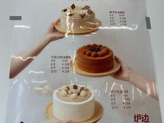 -炉边皮皮·烘焙甜品工厂店