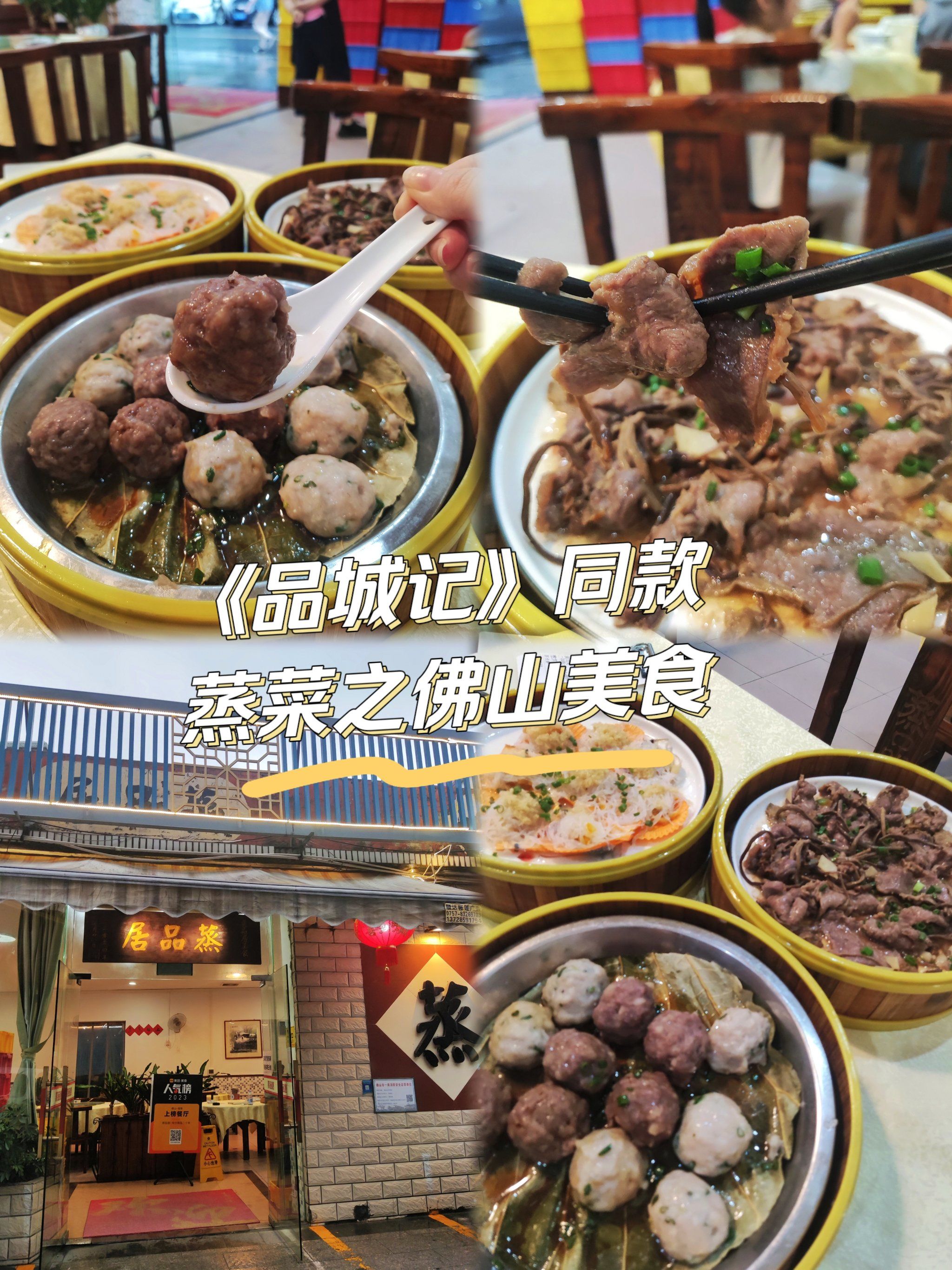 《品城记》嘉升bb同款蒸菜能好吃吗7171