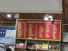 菜单-肆姐面粉馆(坡子街店)