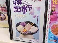 -鲜芋仙(常州吾悦国际广场店)