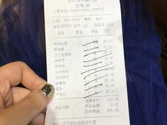 账单-沱江鱼府(丽江店)