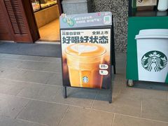 -星巴克臻选(思南公馆店)
