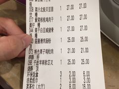 -中山国际酒店中餐厅