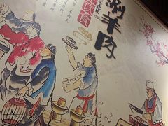 -颐品居涮肉(乌鲁木齐中路店)