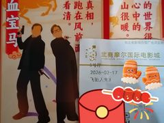 -武商摩尔影城(国广IMAX激光店)
