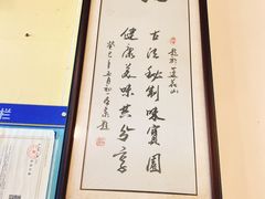 -莲塘味宝园牛杂(天越翔园店)