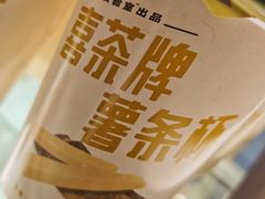 -喜茶(北京三里屯太古里店)