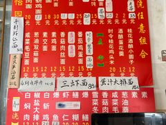 -原怡园面馆(拙政园店)