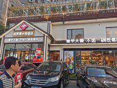 门面-村长家的疙瘩汤(沌口店)