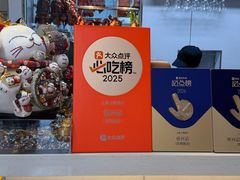 -任兴记(定西路店)