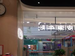 -杨翔豆皮涮牛肚(万和城店)