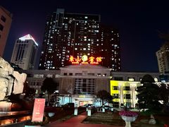 -东山宾馆(广州东山口地铁站店)