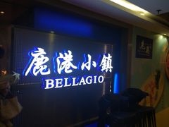 门面-鹿港小镇(西单大悦城店)