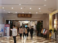-顺德人家食府(黄金广场店)