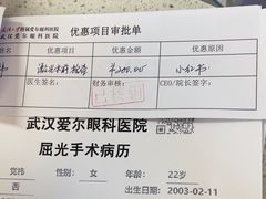 -武汉大学附属爱尔眼科医院(湖北总院)