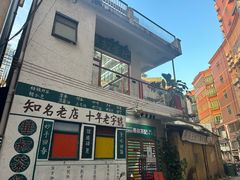 -華叔茶記