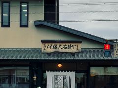 -伊藤久右卫门(宇治本店)