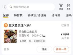 -重庆鱼美佳火锅(四川师大店)