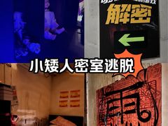 -567·密室逃脱(大良店)