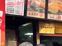 -清泉阁包子铺(中山路店)