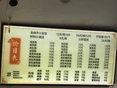 -祥和园面馆
