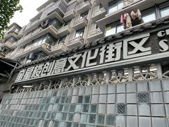 -奎星楼街
