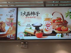 -DQ·蛋糕·冰淇淋(江北机场T2A店)