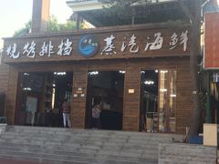 -睿柏云酒店-餐厅