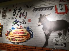 -驴公驴婆(曹杨店)
