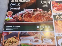-大胡同天津菜·海肠捞饭·津门皮皮虾锅贴一绝(西姜井店)