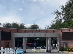 -南开大学(八里台校区)