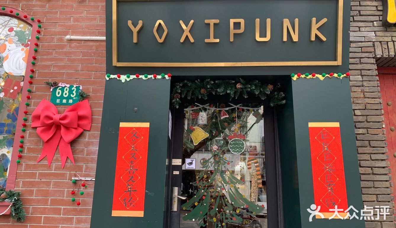 复古饰品店01小众口味独到