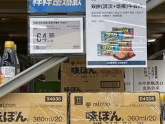 -盒马X会员店(上海森兰商都店)