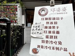 -汝萍传统蘸水菜(春华路总店)