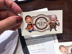 -老厨家(友谊路总店)