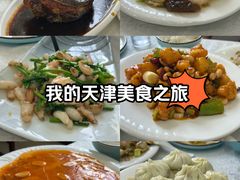 -奥华餐厅·老张记(台基厂店)