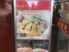 -鸽王世家(东华东路店)