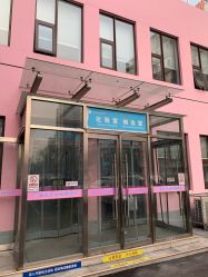 点击看大图 -北京市海淀区妇幼保健院(东南院区)