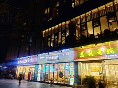 门面-伊麦佳兰州牛肉面清真美食店