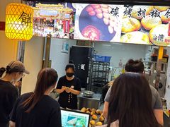 -百年夯碳烤胡椒饼(阿拉城店)